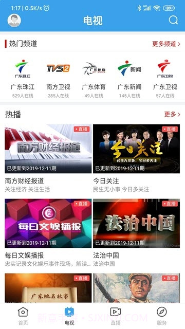 看怀集截图2 看怀集截图2