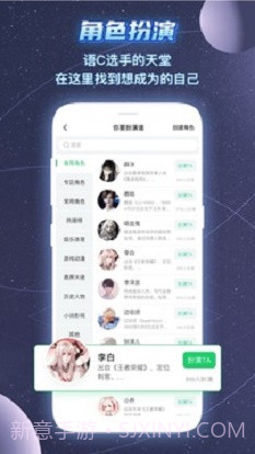 名人朋友圈app截图1