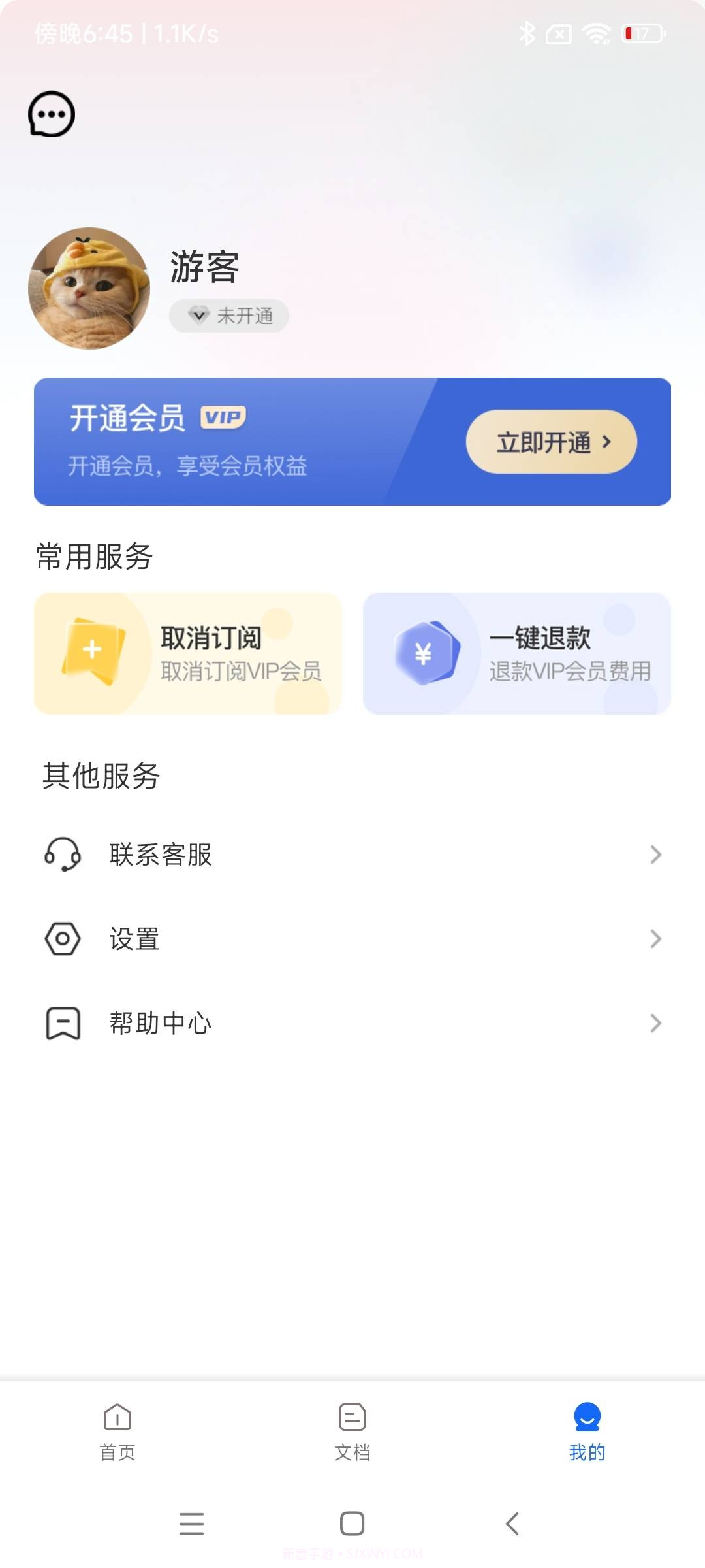 微距扫描截图2 微距扫描截图2