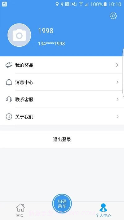 邢台公交截图2