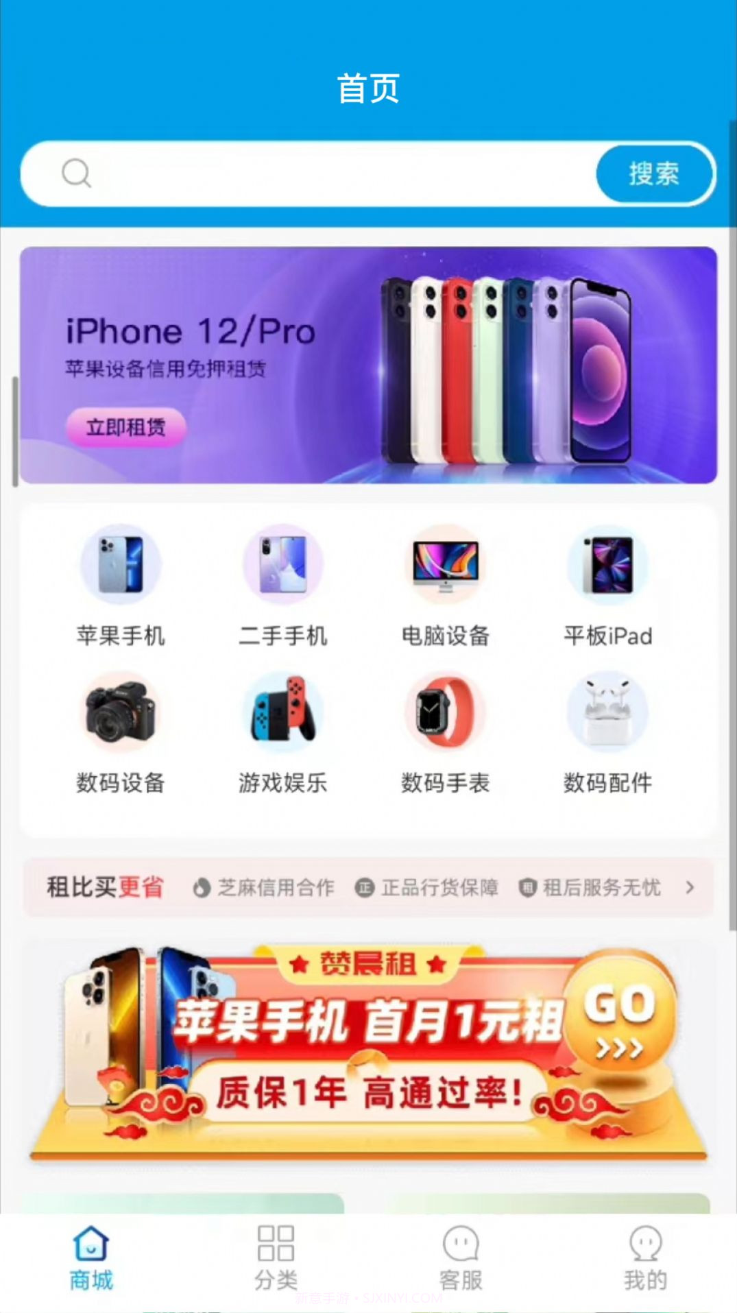 赞晨租截图3