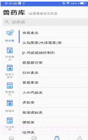 猪病诊疗助手截图3 猪病诊疗助手截图3
