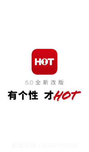 HOT男人杂志版截图4