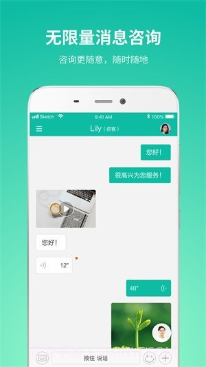Talkroom咨询师截图1
