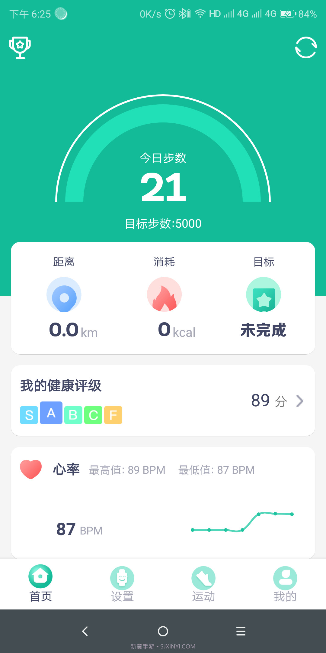 fitpro智能手环截图1