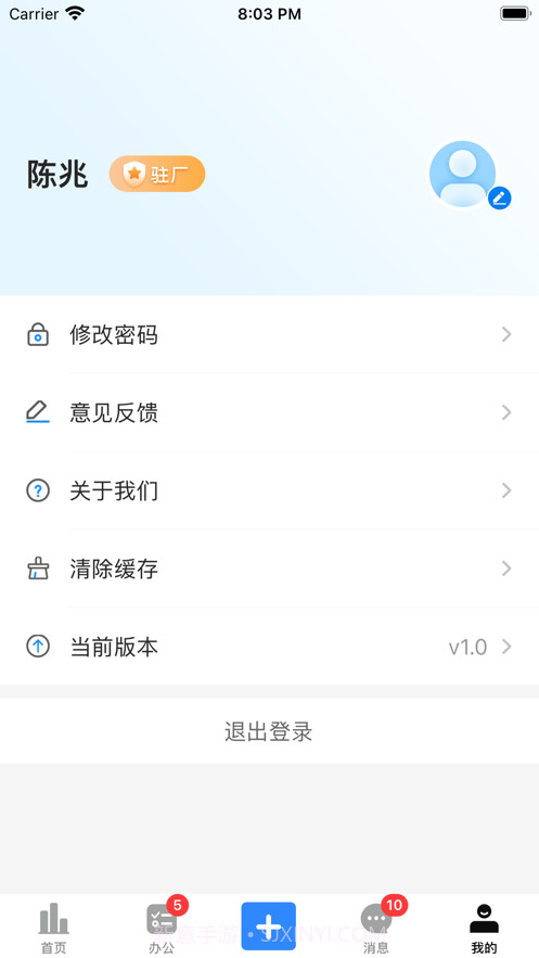 吾有空企业端截图1 吾有空企业端截图1