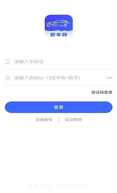 乾车网截图2