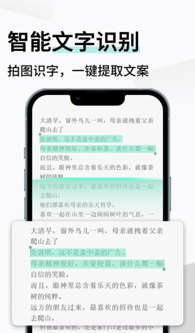 智能扫描极速版截图3