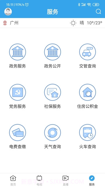 看怀集截图1 看怀集截图1