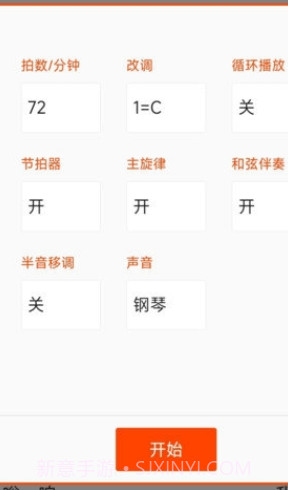 动态简谱截图1