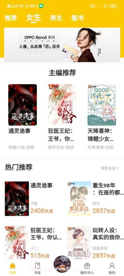 番茄免费阅读截图2