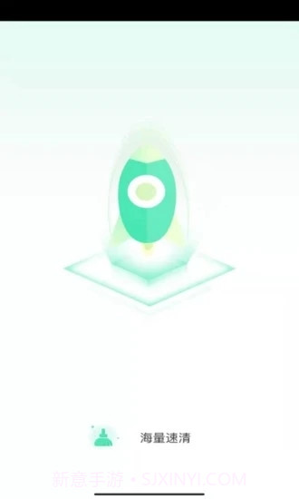 海量速清截图2 海量速清截图2