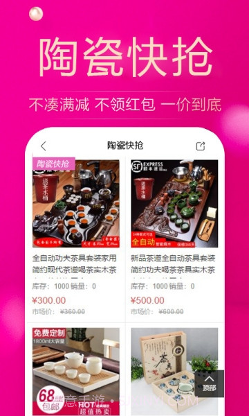 陶瓷之都手机版截图4