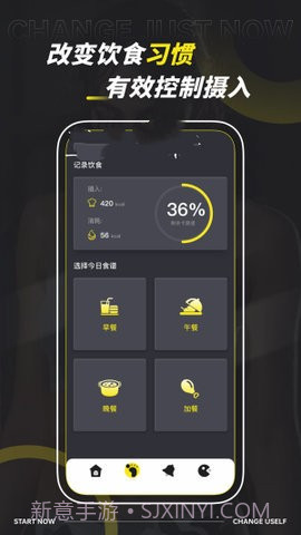减肥计划管家截图2 减肥计划管家截图2