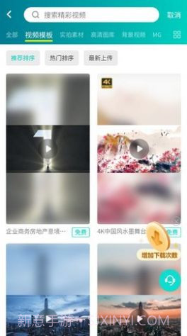 潮点视频截图1 潮点视频截图1