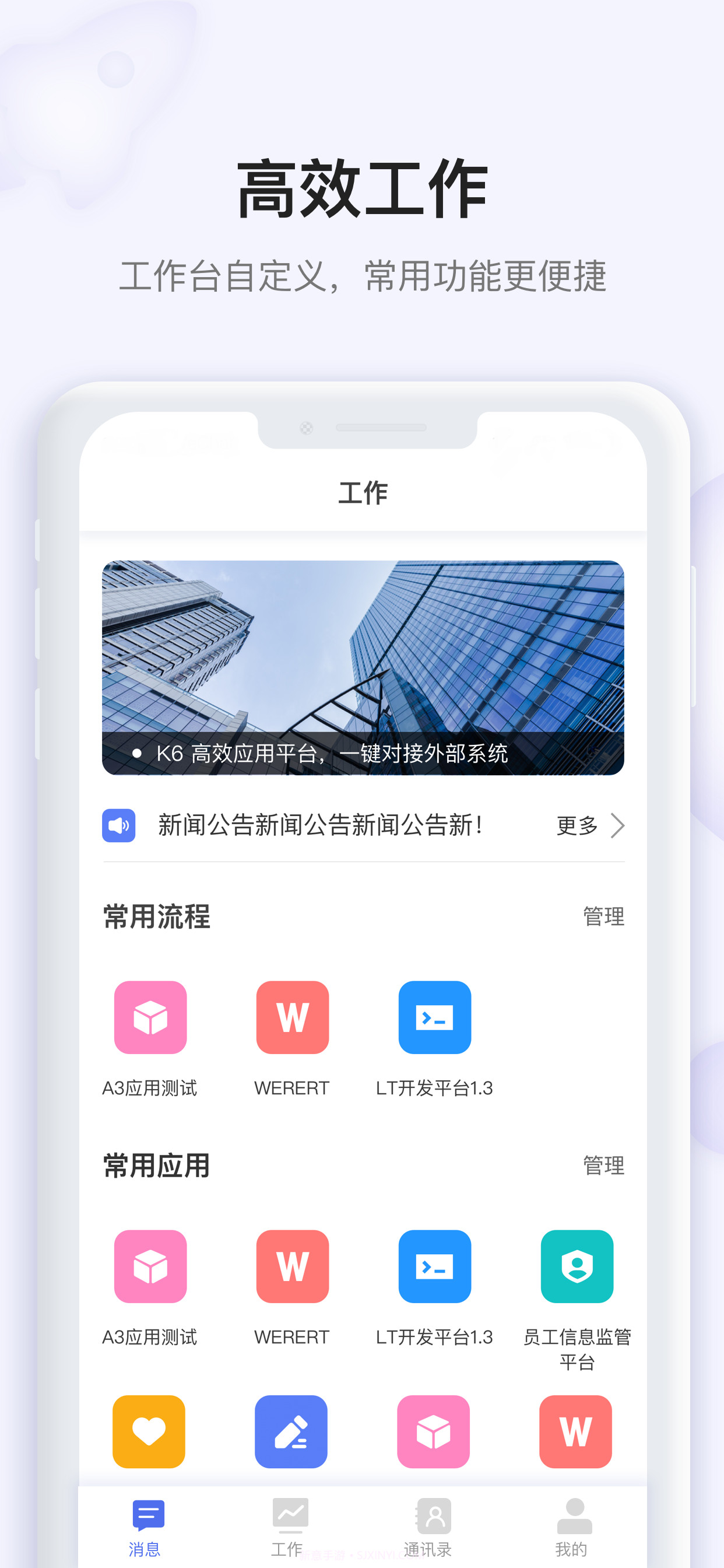飞驰截图3