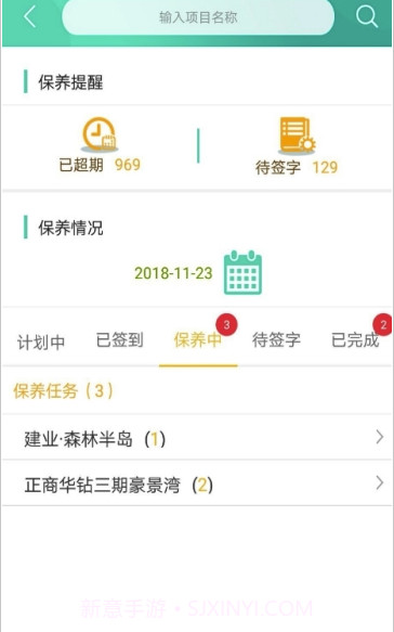 中盛梯联维保端(实用电梯维保工具)V2.6.7 安卓正式版截图2 中盛梯联维保端(实用电梯维保工具)V2.6.7 安卓正式版截图2