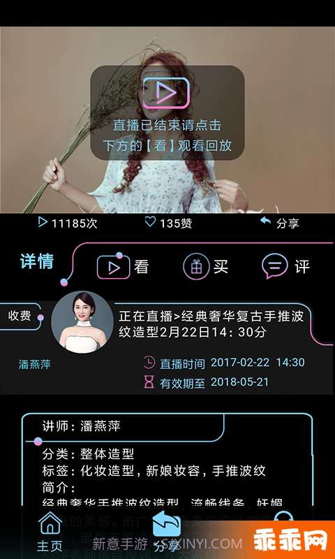 云美学直播截图5 云美学直播截图5