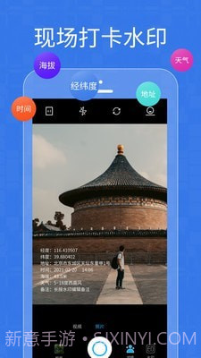 经纬位置打卡相机截图2
