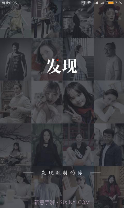 发现app截图1 发现app截图1