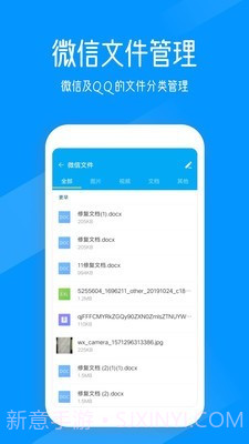 奇信文件管家截图3 奇信文件管家截图3