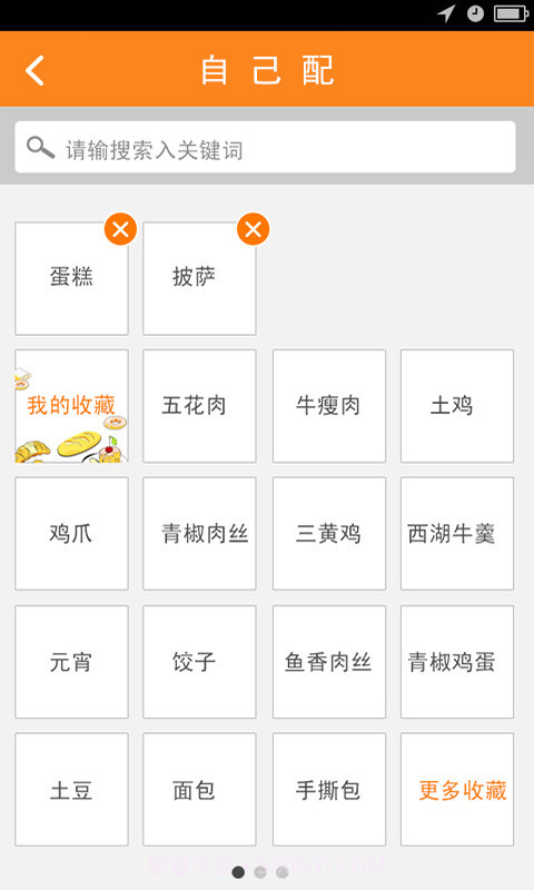 健康营养师截图3 健康营养师截图3