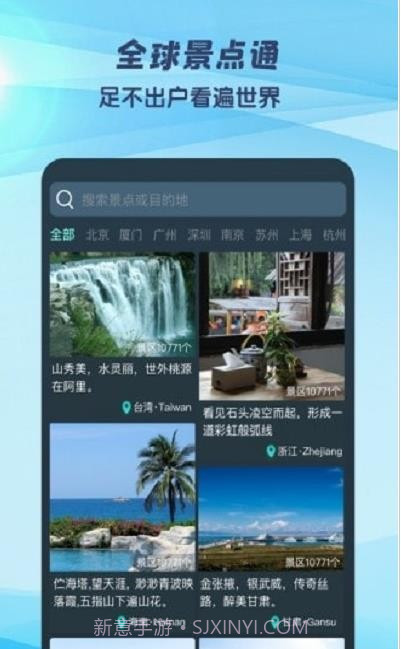3D世界街景地图截图3 3D世界街景地图截图3