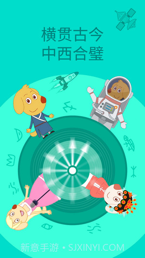 艾立特早教截图1 艾立特早教截图1