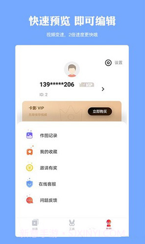 卡影(卡影模板制作)V3.9 安卓最新版截图4 卡影(卡影模板制作)V3.9 安卓最新版截图4