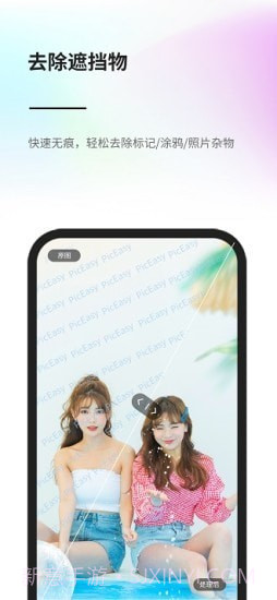 PicEasy截图2 PicEasy截图2