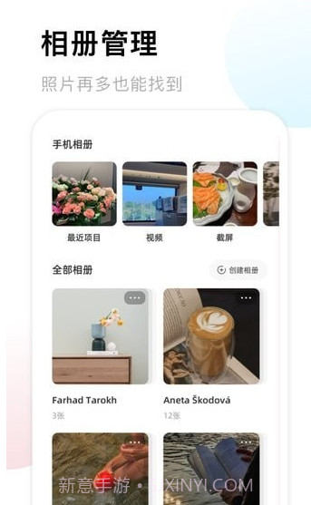 我的相册馆截图1 我的相册馆截图1