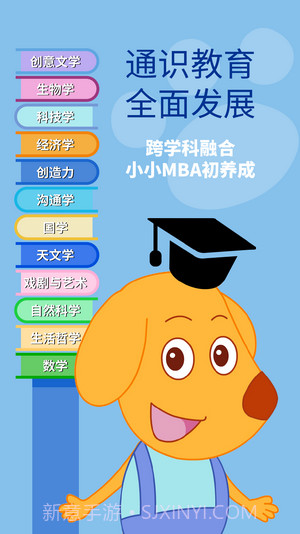 艾立特早教截图2 艾立特早教截图2