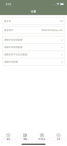 精简生活志截图1