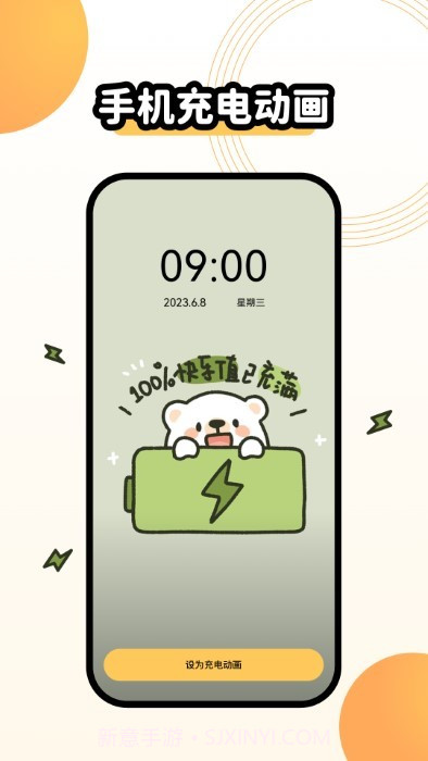 奇趣主题壁纸截图2 奇趣主题壁纸截图2