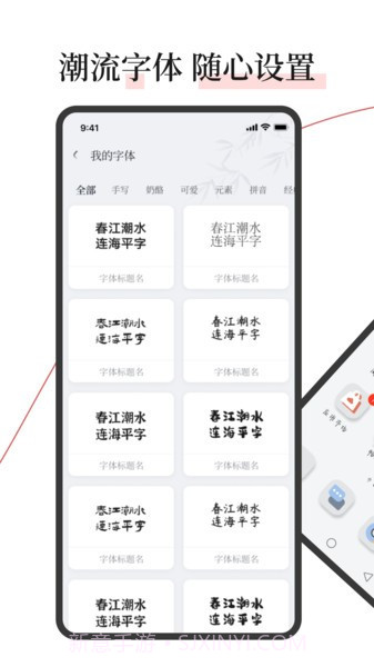 字江湖状态栏截图2 字江湖状态栏截图2