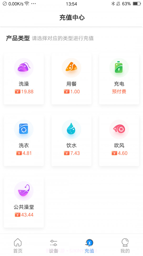 乐校通截图4