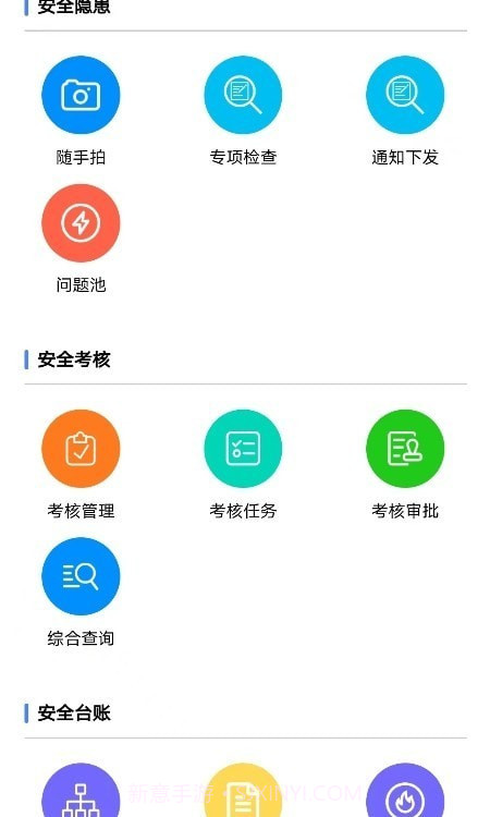苏卫安截图2