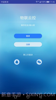物联云控(智能家居)截图2 物联云控(智能家居)截图2