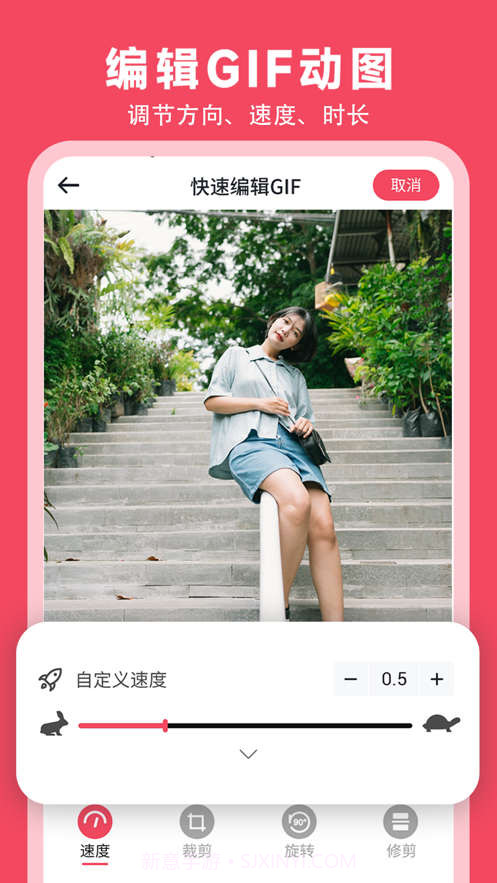 GIF动图制作生成器截图1 GIF动图制作生成器截图1