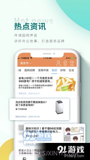 国网安徽电力缴费查询截图2