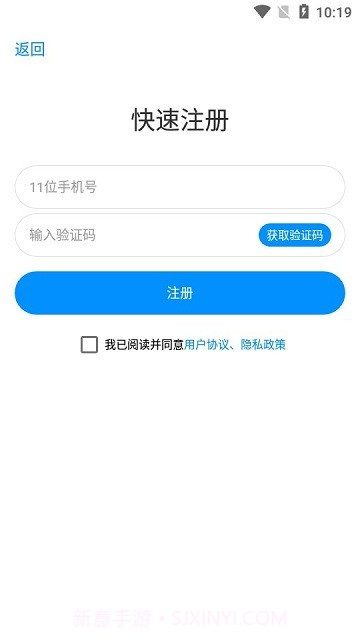 粤儿保截图2 粤儿保截图2