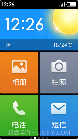 极简桌面截图2 极简桌面截图2
