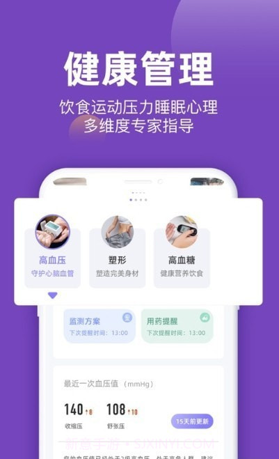 爱生页话截图1 爱生页话截图1