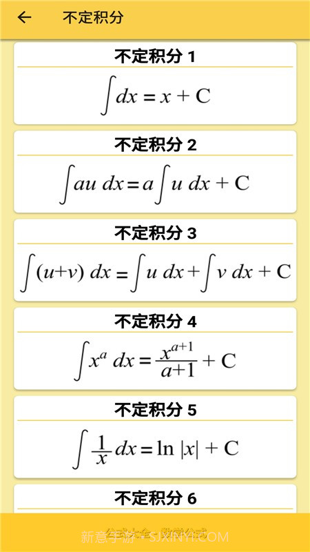 公式大全截图3 公式大全截图3
