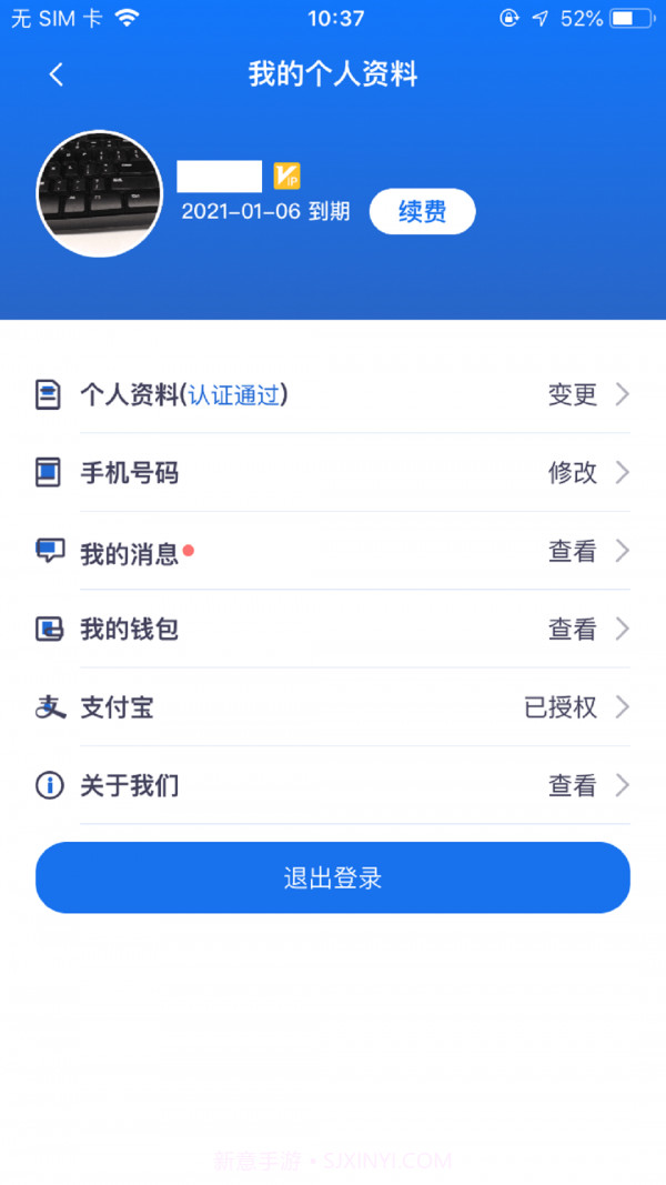 易狗速运截图4