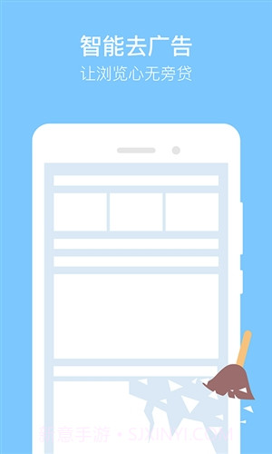 猎豹浏览器极速版截图2