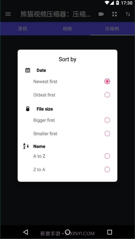 熊猫视频压缩器免费版截图3