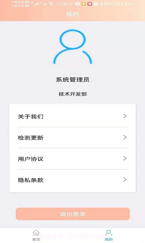 辰德截图3