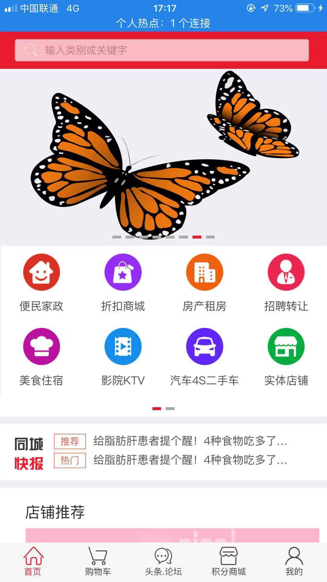 钦州同城截图5 钦州同城截图5