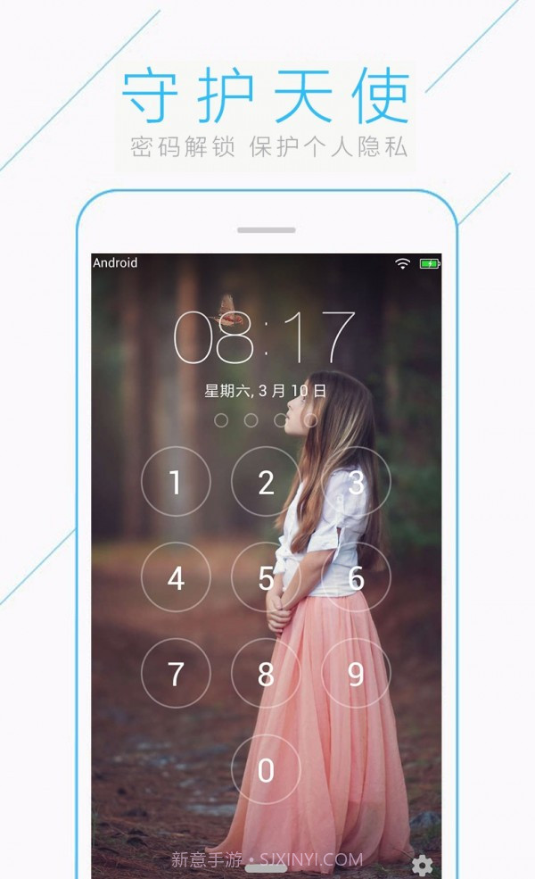 VR全景锁屏app截图2 VR全景锁屏app截图2